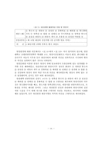 양산팔경 선정에 관한 연구-14