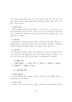 양산팔경 선정에 관한 연구-18