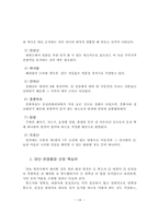 양산팔경 선정에 관한 연구-19