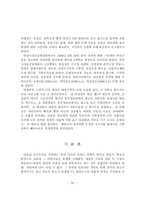 양산팔경 선정에 관한 연구-20