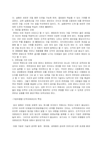 미래기업이 요구하는 인재형-2