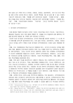 미래기업이 요구하는 인재형-3