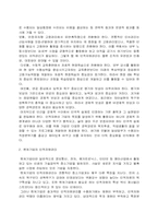 미래기업이 요구하는 인재형-4