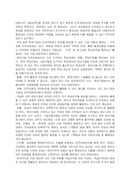 미래기업이 요구하는 인재형-5