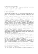 미래기업이 요구하는 인재형-6