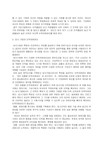 미래기업이 요구하는 인재형-7