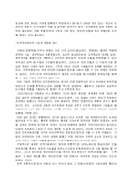 미래기업이 요구하는 인재형-8