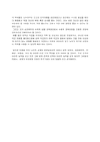 미래기업이 요구하는 인재형-9