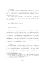 신경제 현상의 가치론적 설명-11