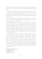신경제 현상의 가치론적 설명-13