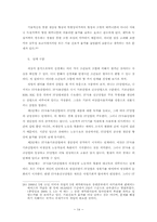 신경제 현상의 가치론적 설명-14