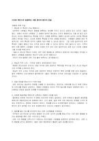 기업 채용에 관한 63가지 중요 포인트-1