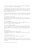 기업 채용에 관한 63가지 중요 포인트-2