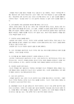 기업 채용에 관한 63가지 중요 포인트-3