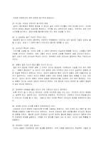 기업 채용에 관한 63가지 중요 포인트-4