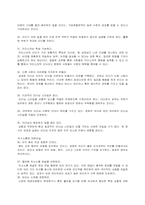 기업 채용에 관한 63가지 중요 포인트-5