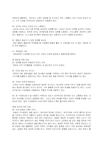 기업 채용에 관한 63가지 중요 포인트-6