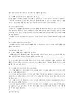 기업 채용에 관한 63가지 중요 포인트-7