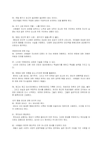 기업 채용에 관한 63가지 중요 포인트-8