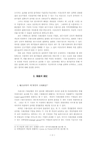수출산업의 독과점적 시장구조-2