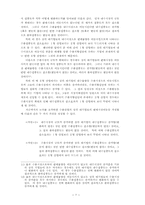 수출산업의 독과점적 시장구조-7