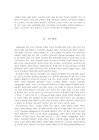 슈퍼마켓 운영 마케팅 전략 분석-2