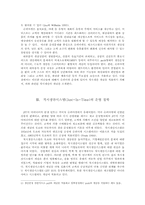 슈퍼마켓 운영 마케팅 전략 분석-3