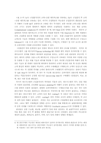 슈퍼마켓 운영 마케팅 전략 분석-10