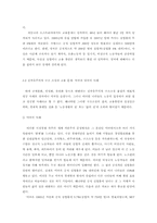 세계화 시대, 고용 위기의 현황과 대응-6