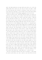세계화 시대, 고용 위기의 현황과 대응-8