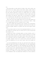 세계화 시대, 고용 위기의 현황과 대응-14