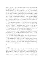 세계화 시대, 고용 위기의 현황과 대응-18