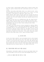 레저 스포츠 문화에 대한 경영-2