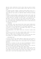 레저 스포츠 문화에 대한 경영-6