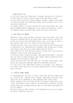 레저 스포츠 문화에 대한 경영-7