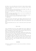 레저 스포츠 문화에 대한 경영-8