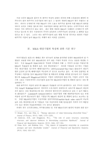 M&A 기업의 재무상태에 관한 분석-7