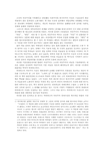 Hayek의 자유주의 사상이 시장경제-2