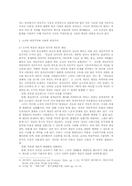 Hayek의 자유주의 사상이 시장경제-5