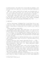 Hayek의 자유주의 사상이 시장경제-10