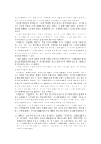 Hayek의 자유주의 사상이 시장경제-11
