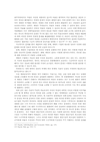 Hayek의 자유주의 사상이 시장경제-12
