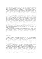 Hayek의 자유주의 사상이 시장경제-13