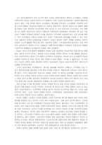 Hayek의 자유주의 사상이 시장경제-15