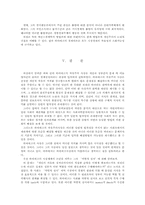 Hayek의 자유주의 사상이 시장경제-17