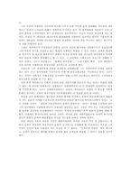 Hayek의 자유주의 사상이 시장경제-18
