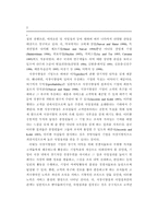 호텔산업의 마케팅 전략 분석-2