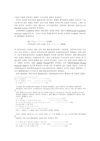 현대 환율결정과정과 금융산업고도화 자금 순환과정의 상호관계-3