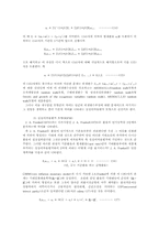 현대 환율결정과정과 금융산업고도화 자금 순환과정의 상호관계-6