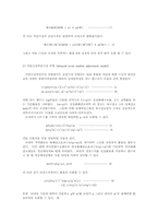 현대 환율결정과정과 금융산업고도화 자금 순환과정의 상호관계-9